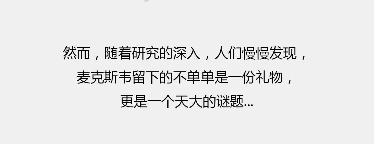 1小时看懂时间简史 〓有时候，玩砸了也出名~〓 第16页
