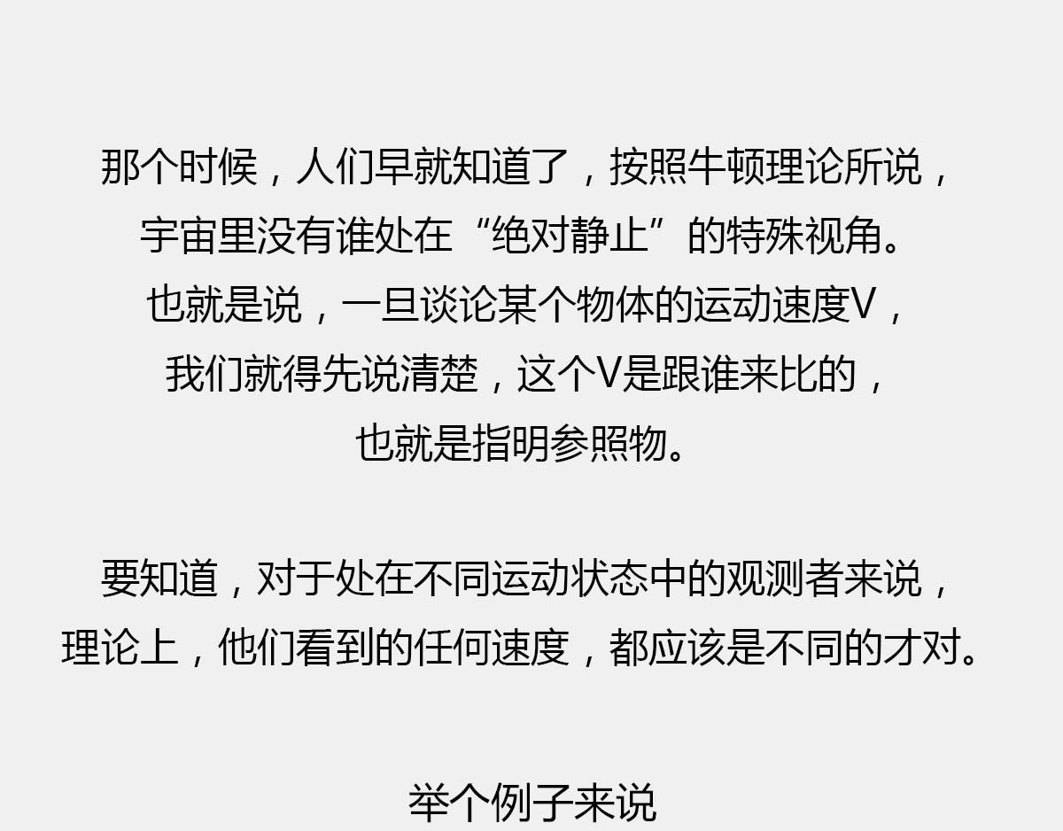 1小时看懂时间简史 〓有时候，玩砸了也出名~〓 第17页