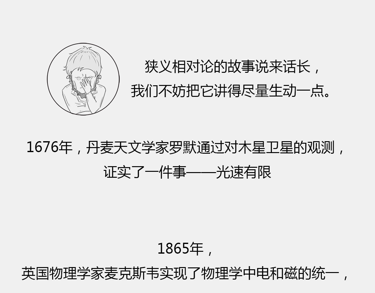 1小时看懂时间简史 〓有时候，玩砸了也出名~〓 第5页