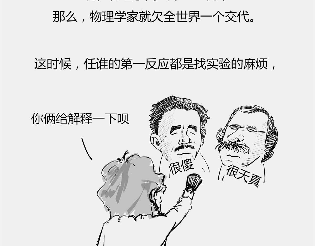 1小时看懂时间简史 〓有时候，玩砸了也出名~〓 第42页