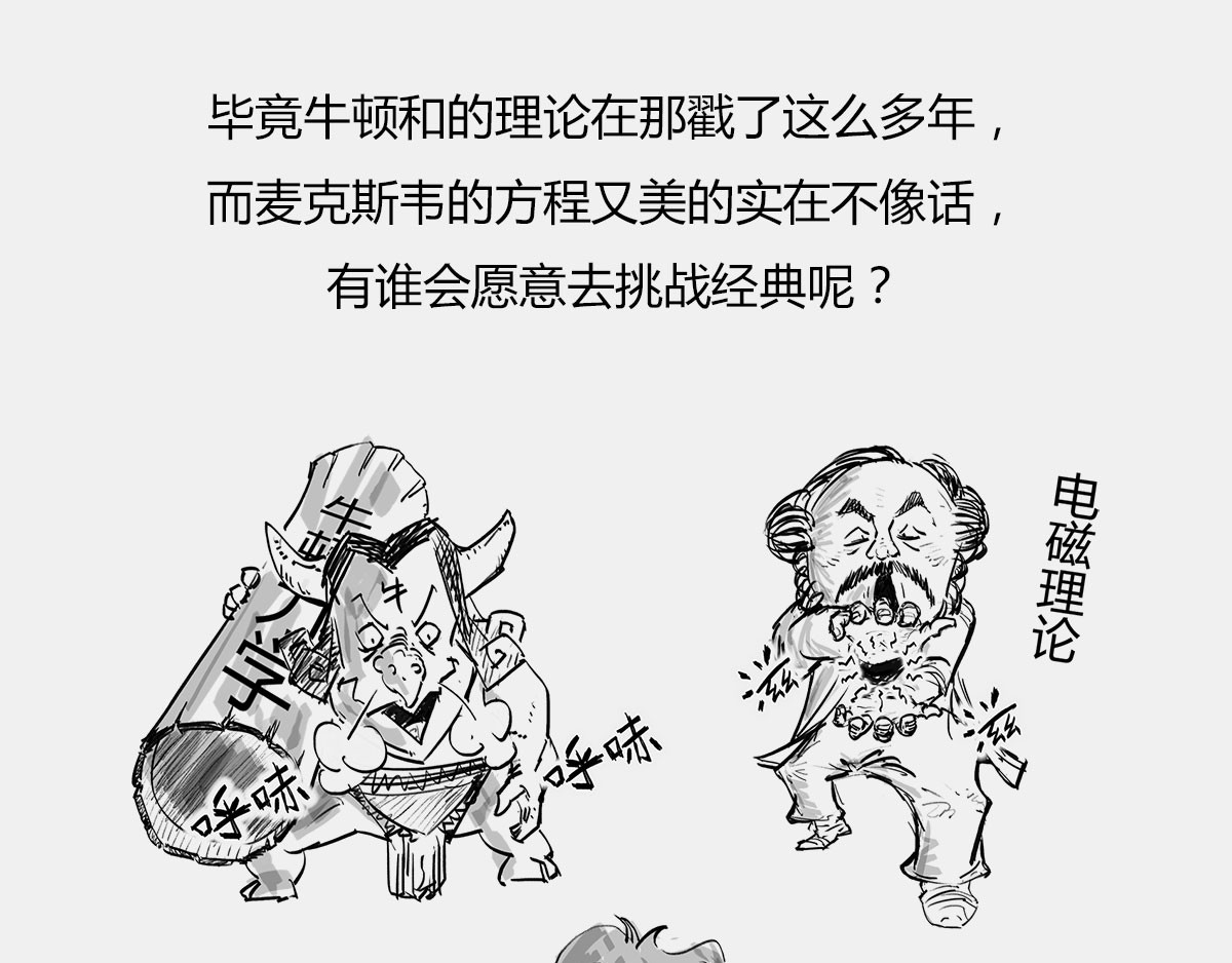1小时看懂时间简史 〓有时候，玩砸了也出名~〓 第44页