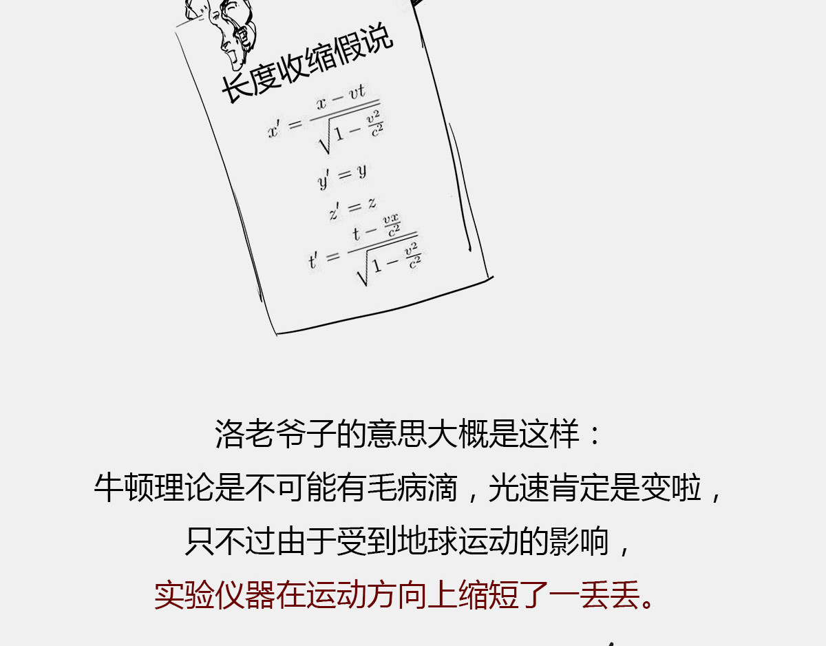 1小时看懂时间简史 〓有时候，玩砸了也出名~〓 第48页