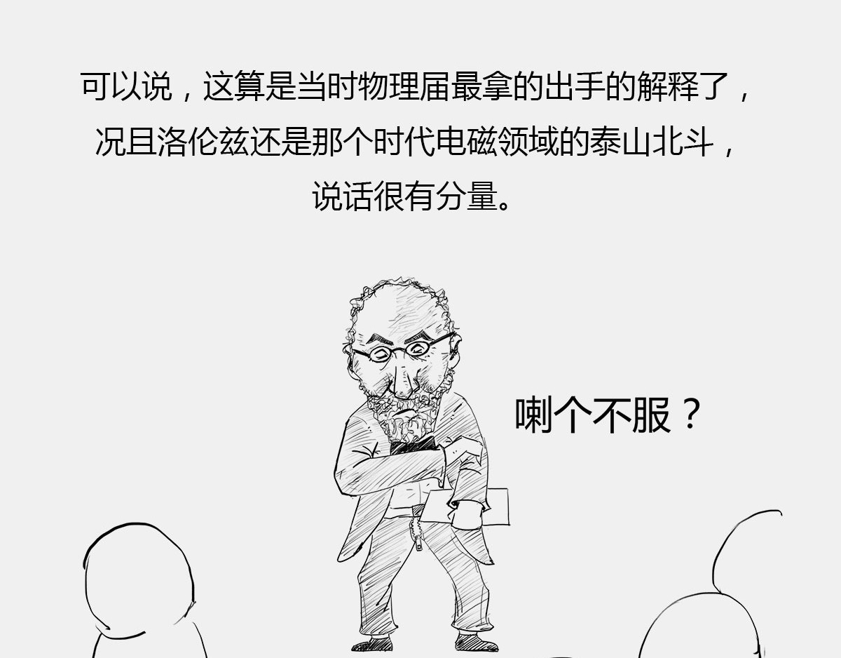 1小时看懂时间简史 〓有时候，玩砸了也出名~〓 第51页