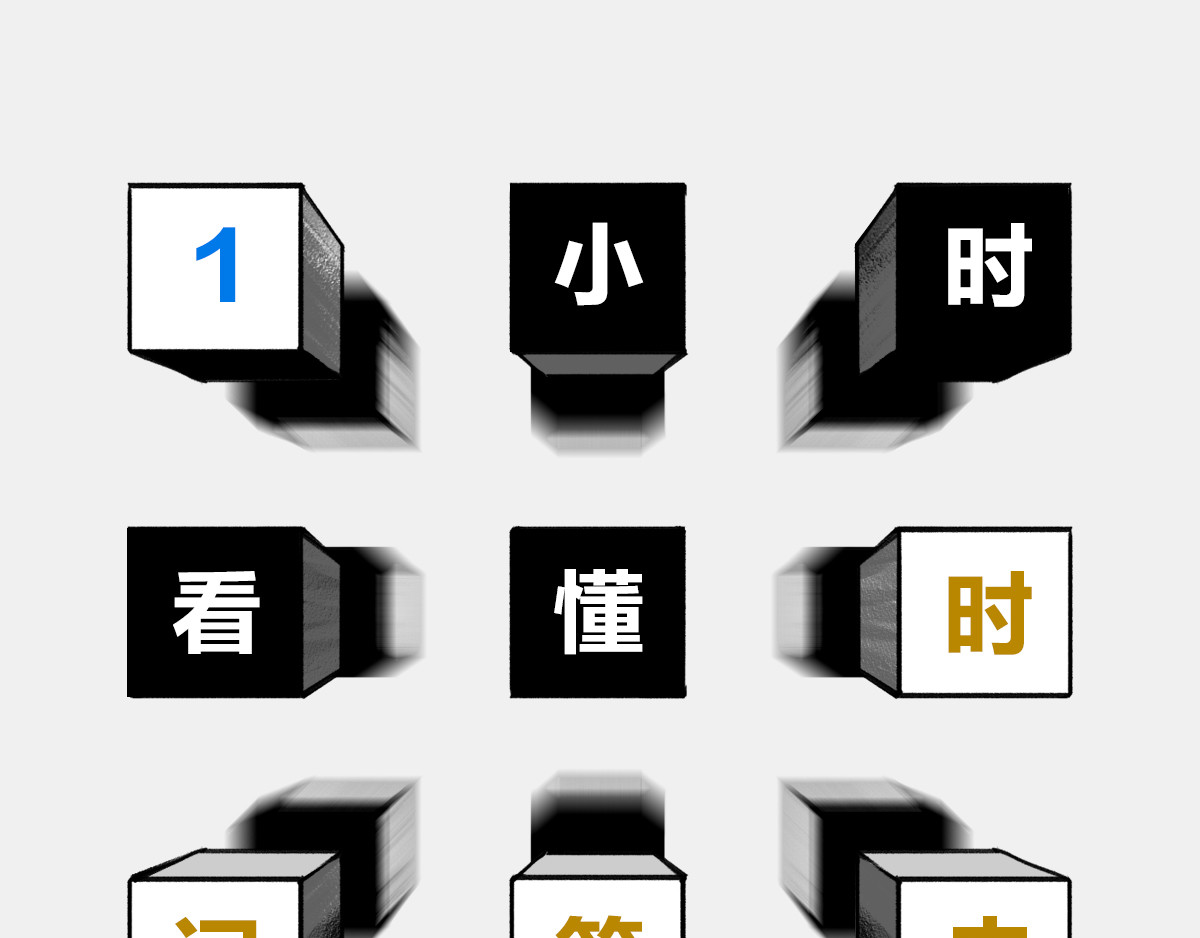 1小时看懂时间简史 〓伽利略斜塔玩球，真的么？〓 第1页