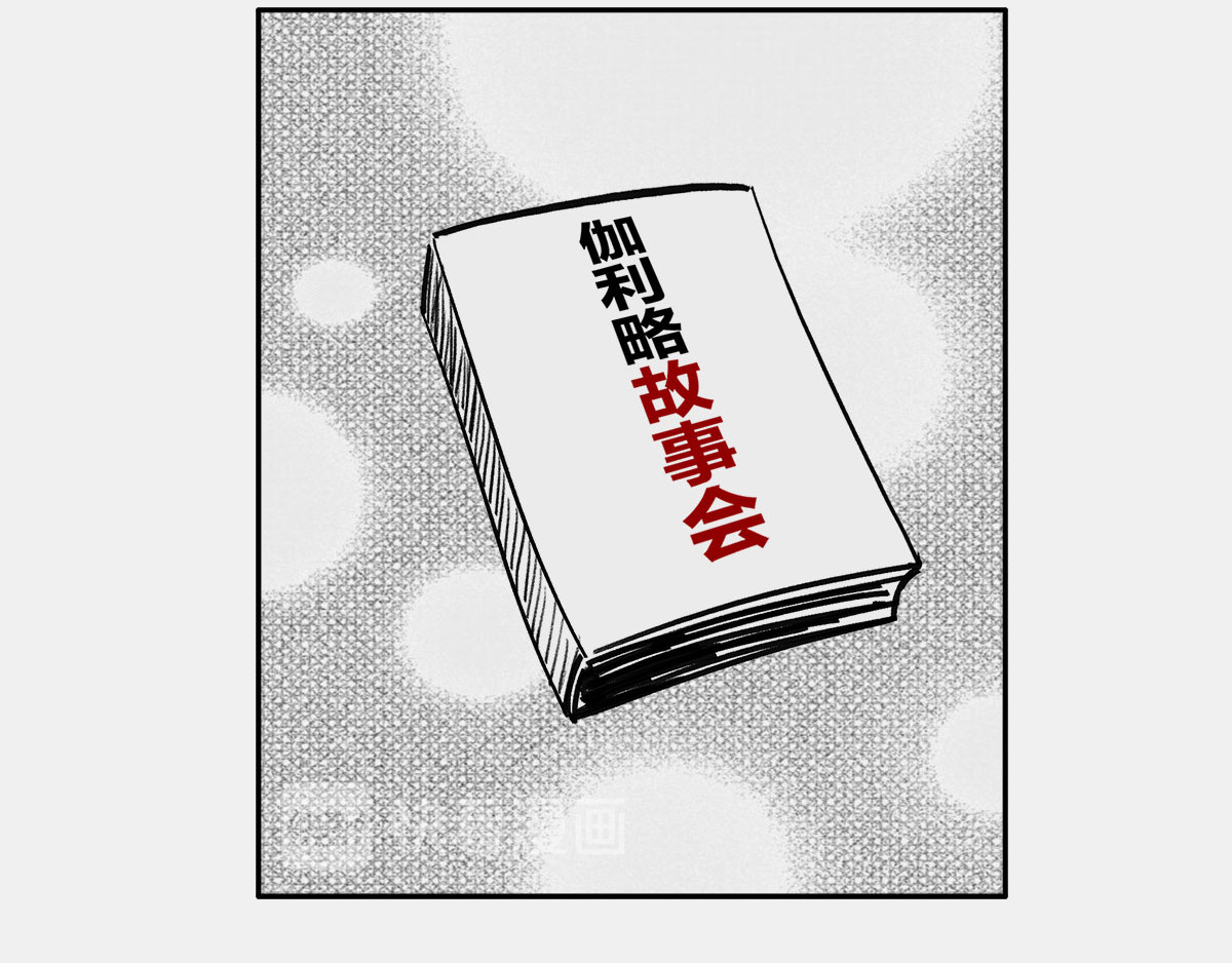 1小时看懂时间简史 〓伽利略斜塔玩球，真的么？〓 第26页