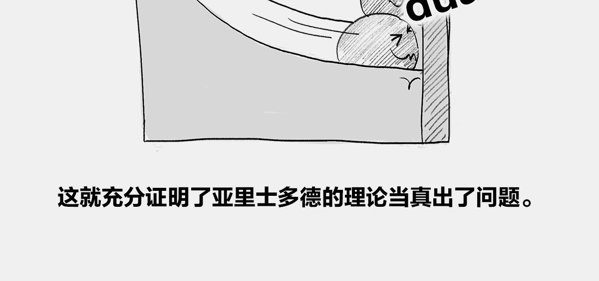 1小时看懂时间简史 〓伽利略斜塔玩球，真的么？〓 第31页