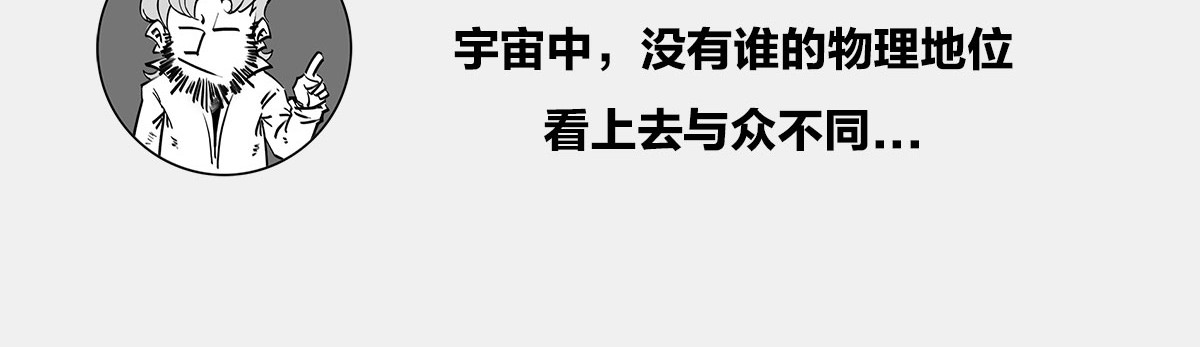 1小时看懂时间简史 〓伽利略斜塔玩球，真的么？〓 第61页