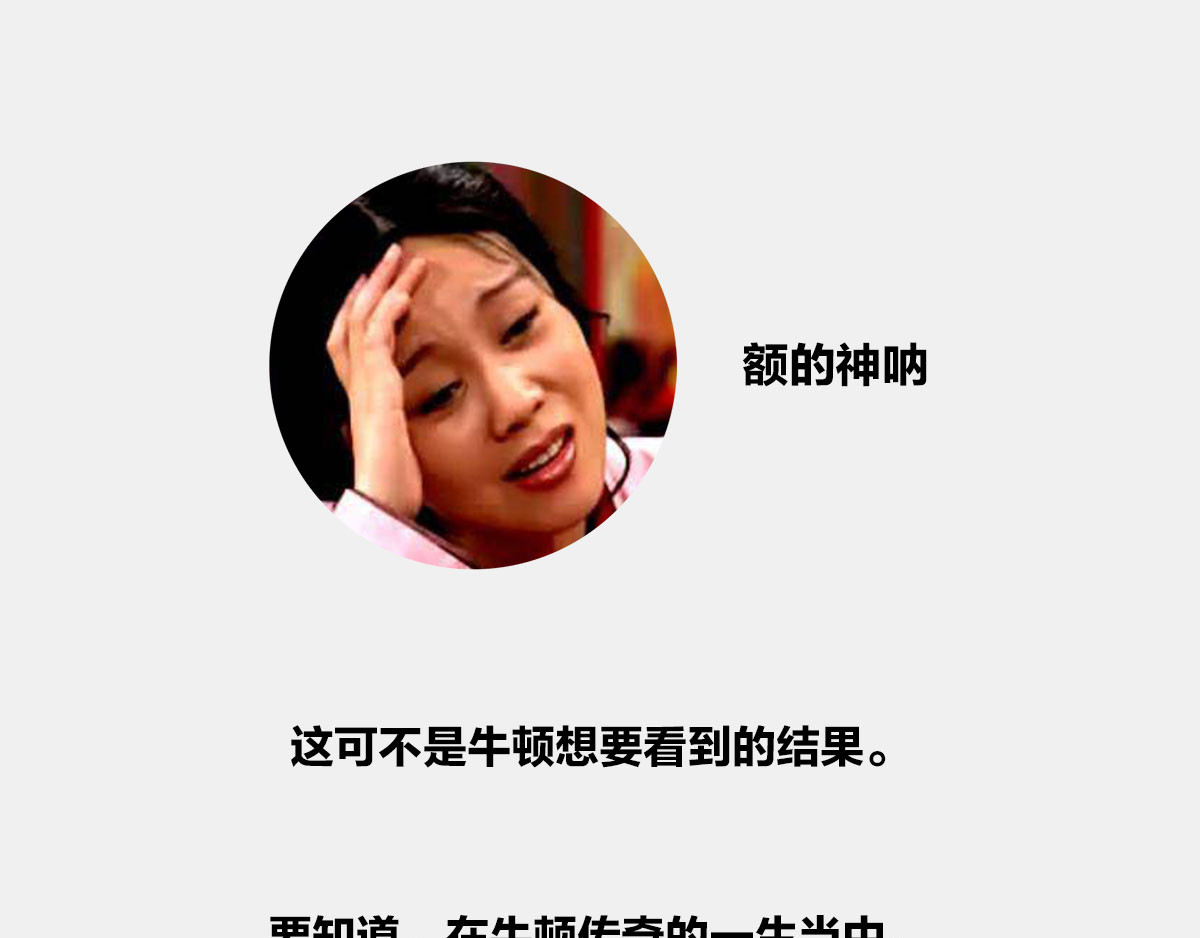 1小时看懂时间简史 〓伽利略斜塔玩球，真的么？〓 第69页
