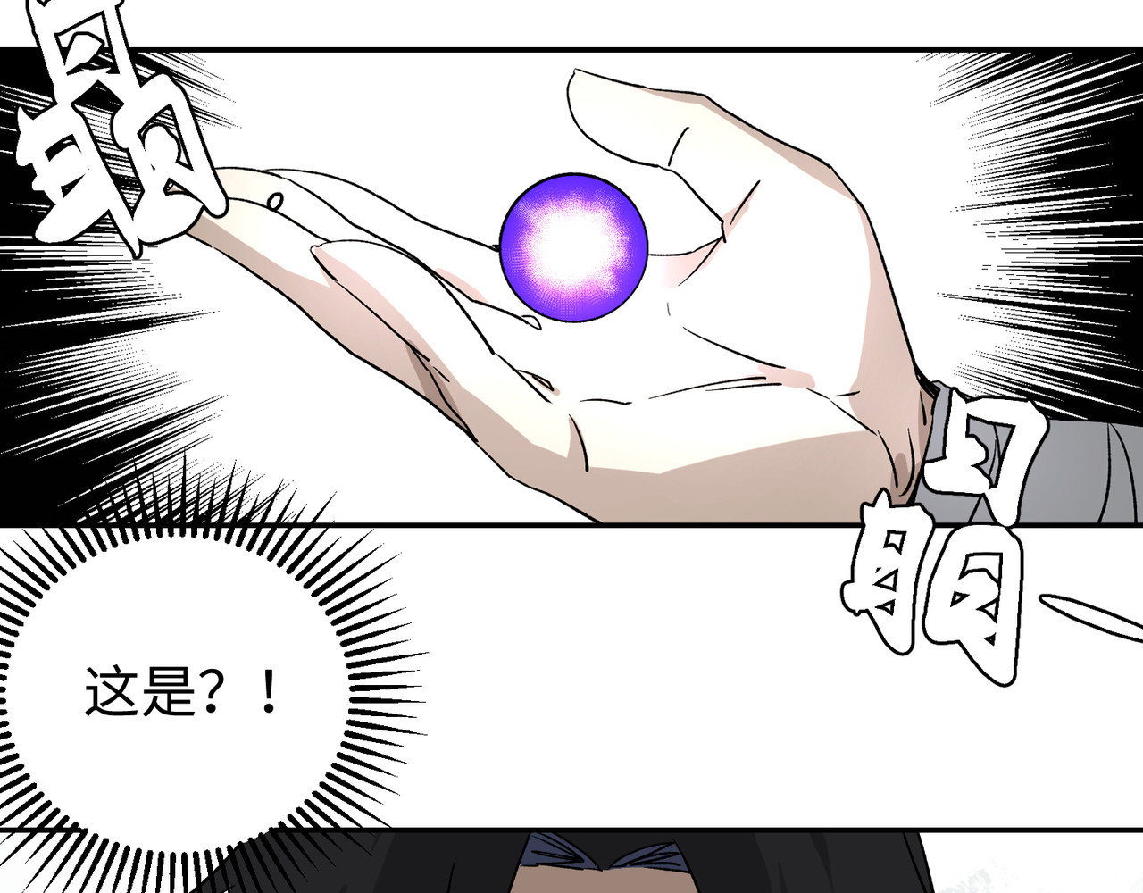 月照寒灵 第三话 正面对决 第11页