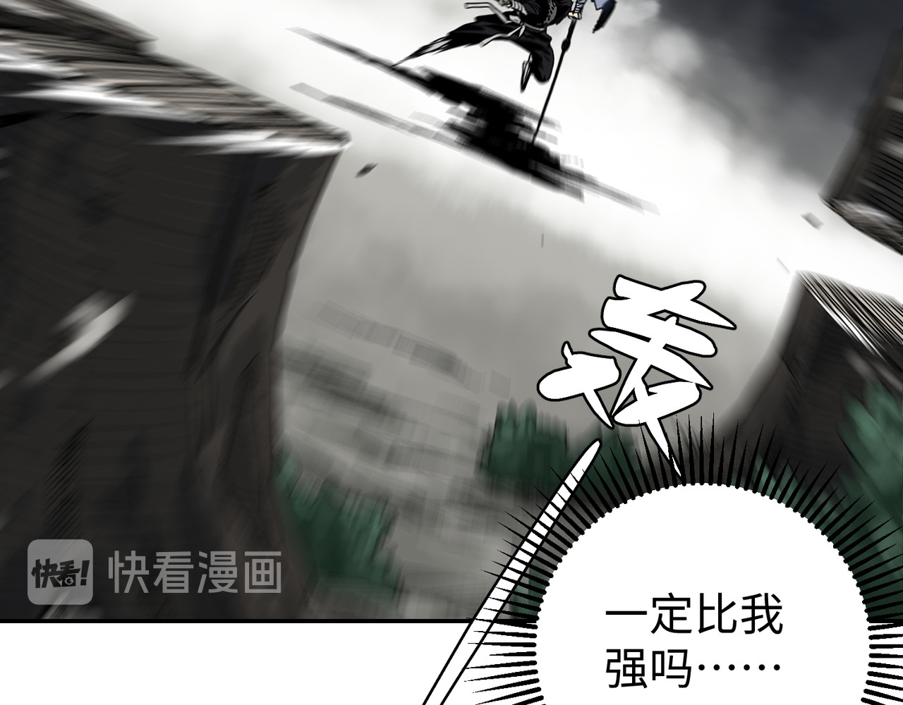 月照寒灵 第三话 正面对决 第34页