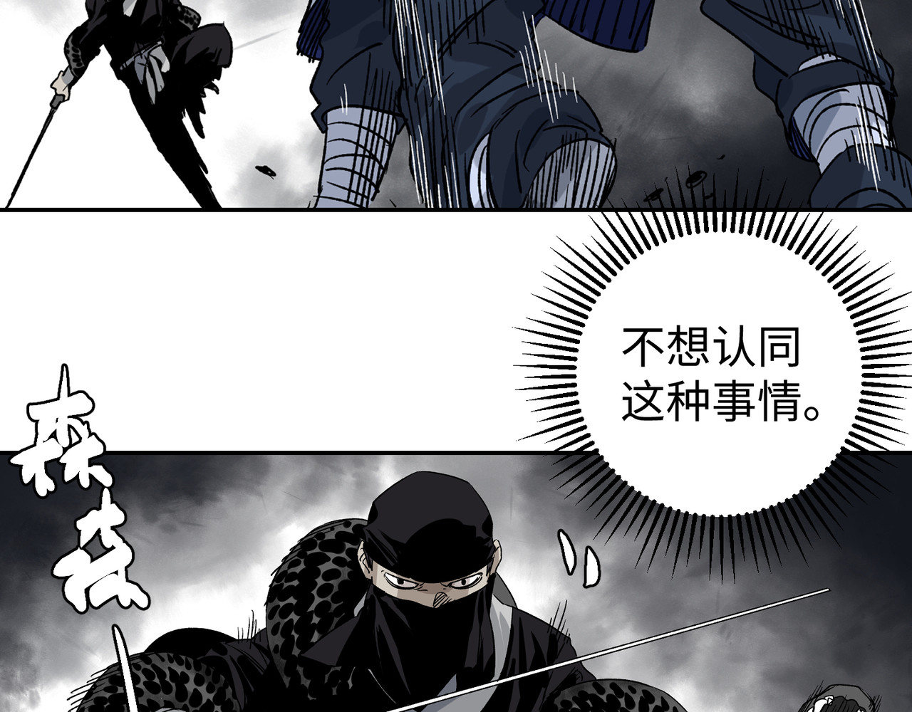 月照寒灵 第三话 正面对决 第37页
