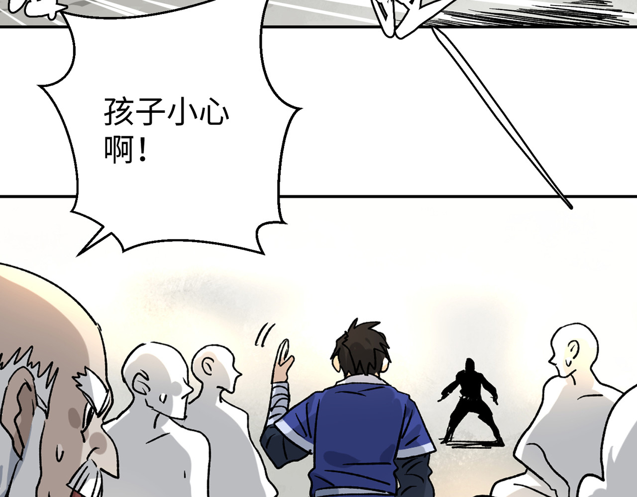 月照寒灵 第三话 正面对决 第5页