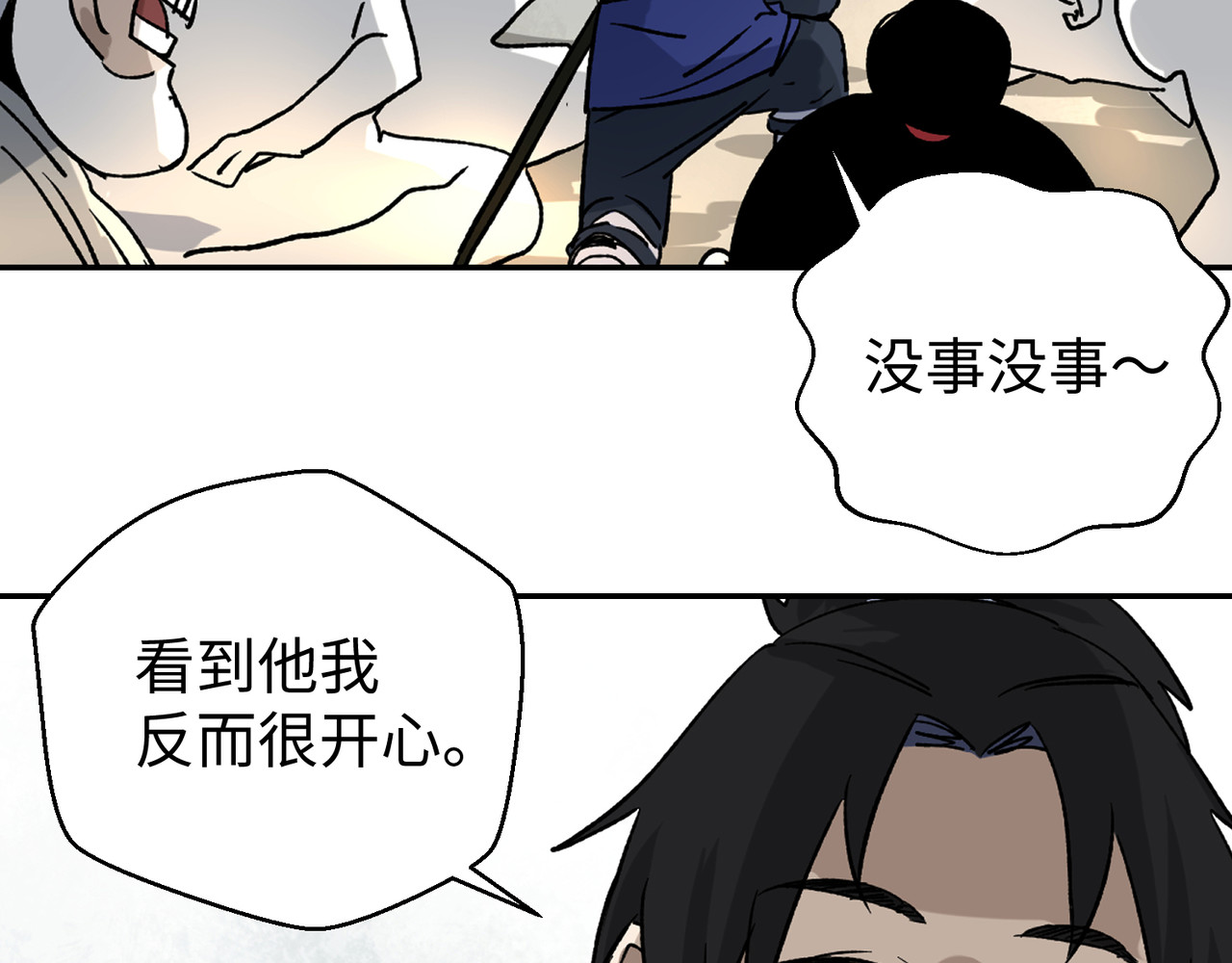 月照寒灵 第三话 正面对决 第6页