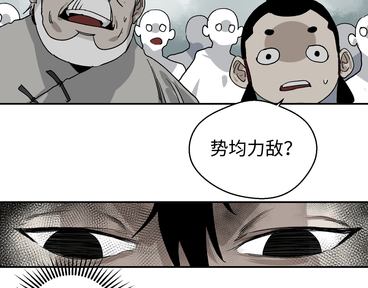 月照寒灵 第三话 正面对决 第53页