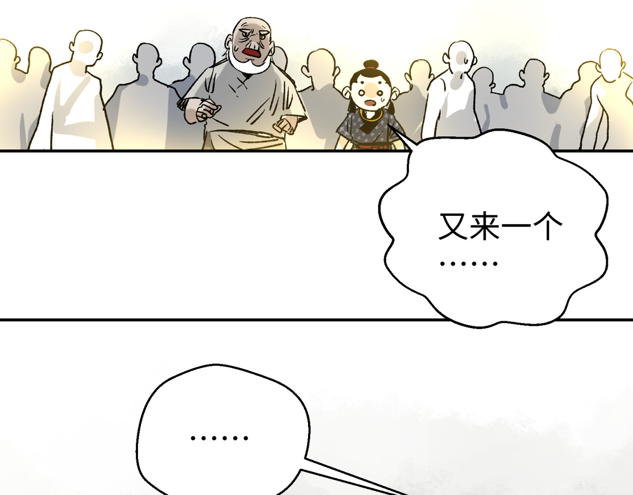 月照寒灵 第三话 正面对决 第63页