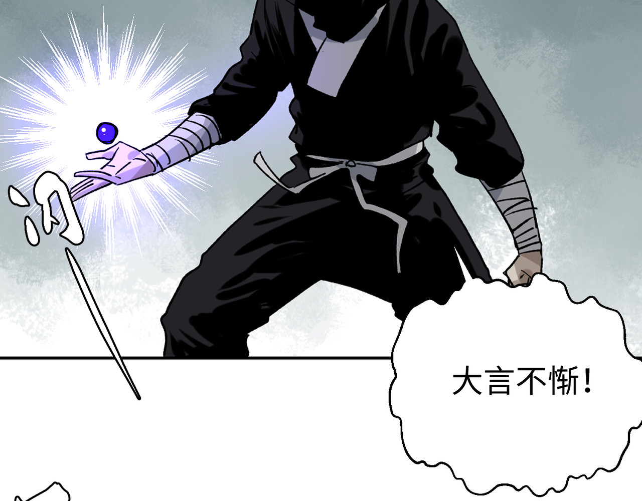 月照寒灵 第三话 正面对决 第10页