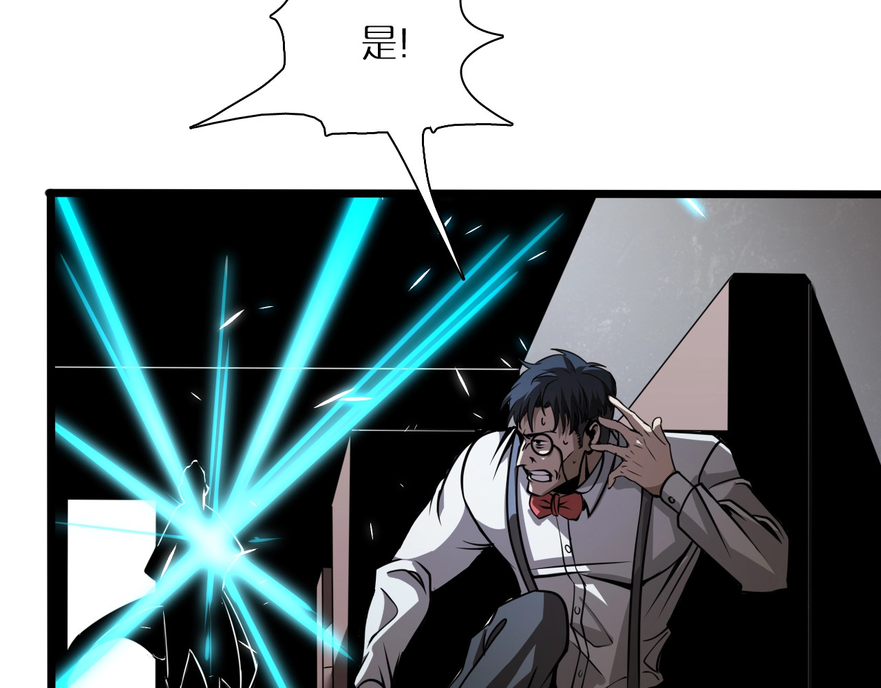 诸界末日在线 第6话 战宗师 第105页