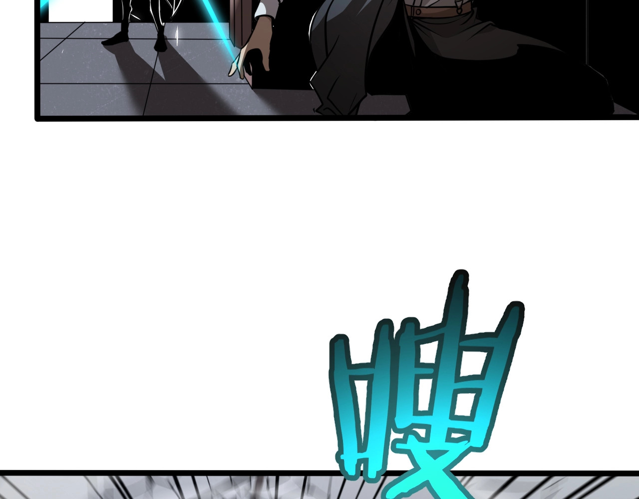 诸界末日在线 第6话 战宗师 第106页