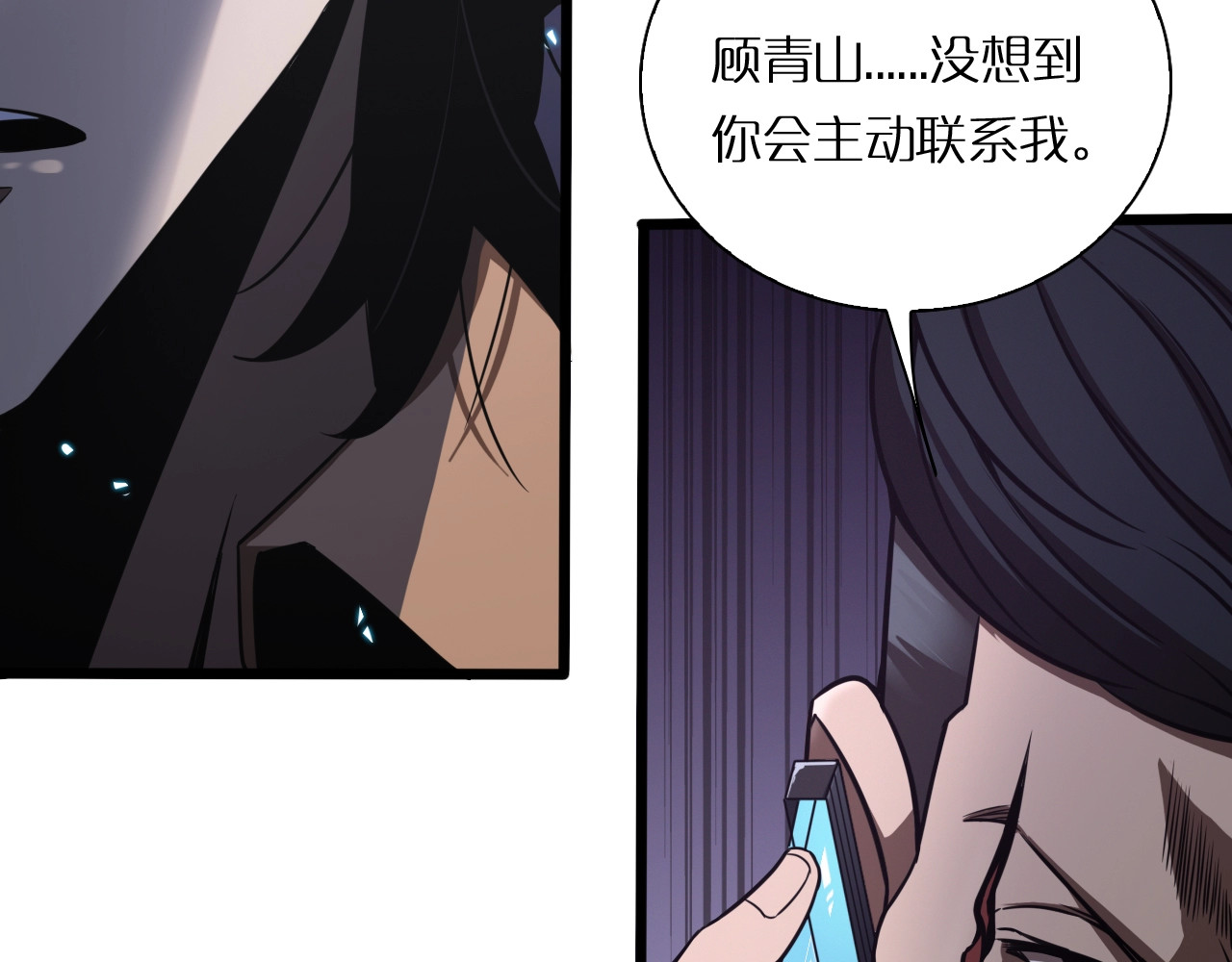 诸界末日在线 第6话 战宗师 第13页