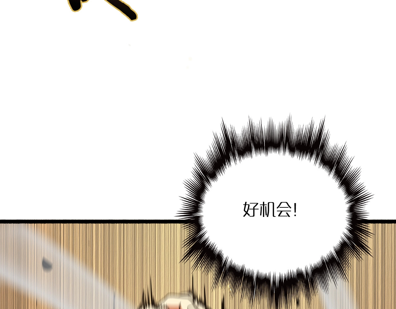 诸界末日在线 第6话 战宗师 第131页