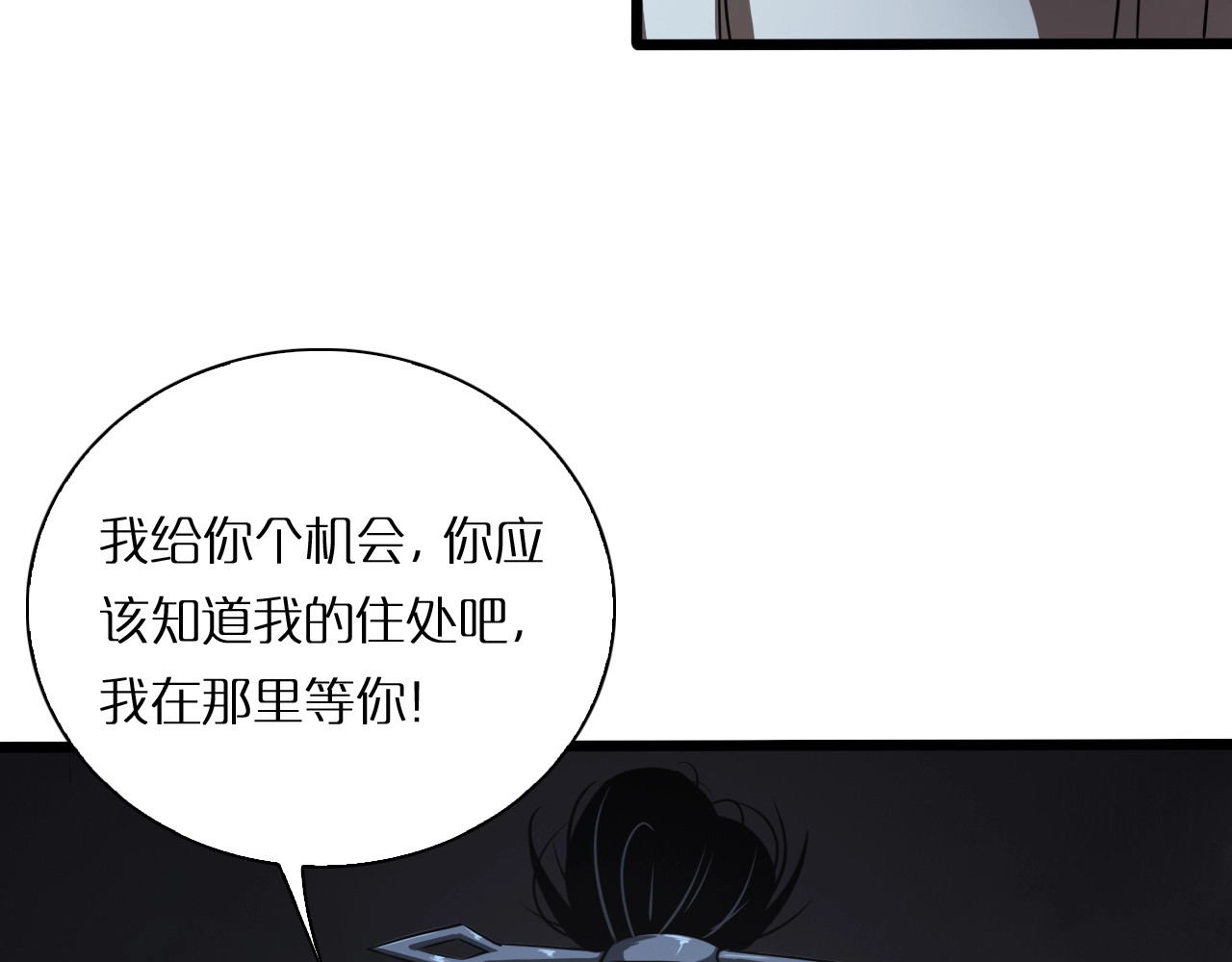 诸界末日在线 第6话 战宗师 第15页