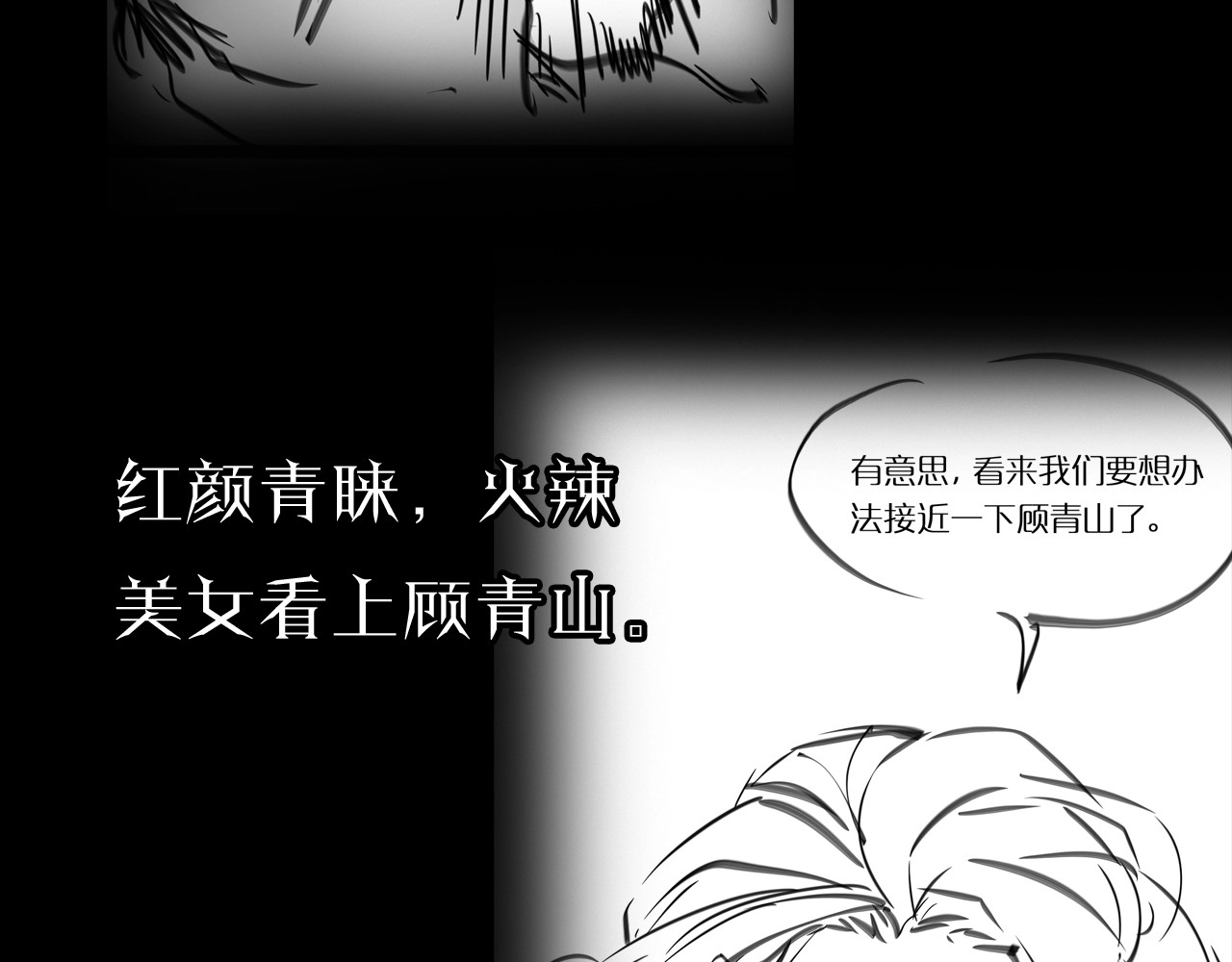 诸界末日在线 第6话 战宗师 第155页