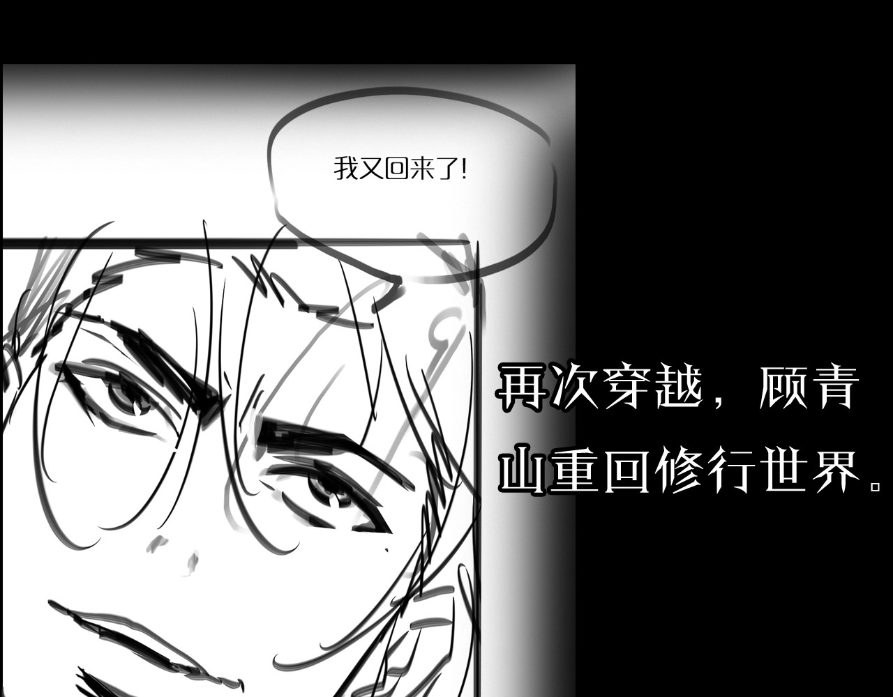 诸界末日在线 第6话 战宗师 第157页