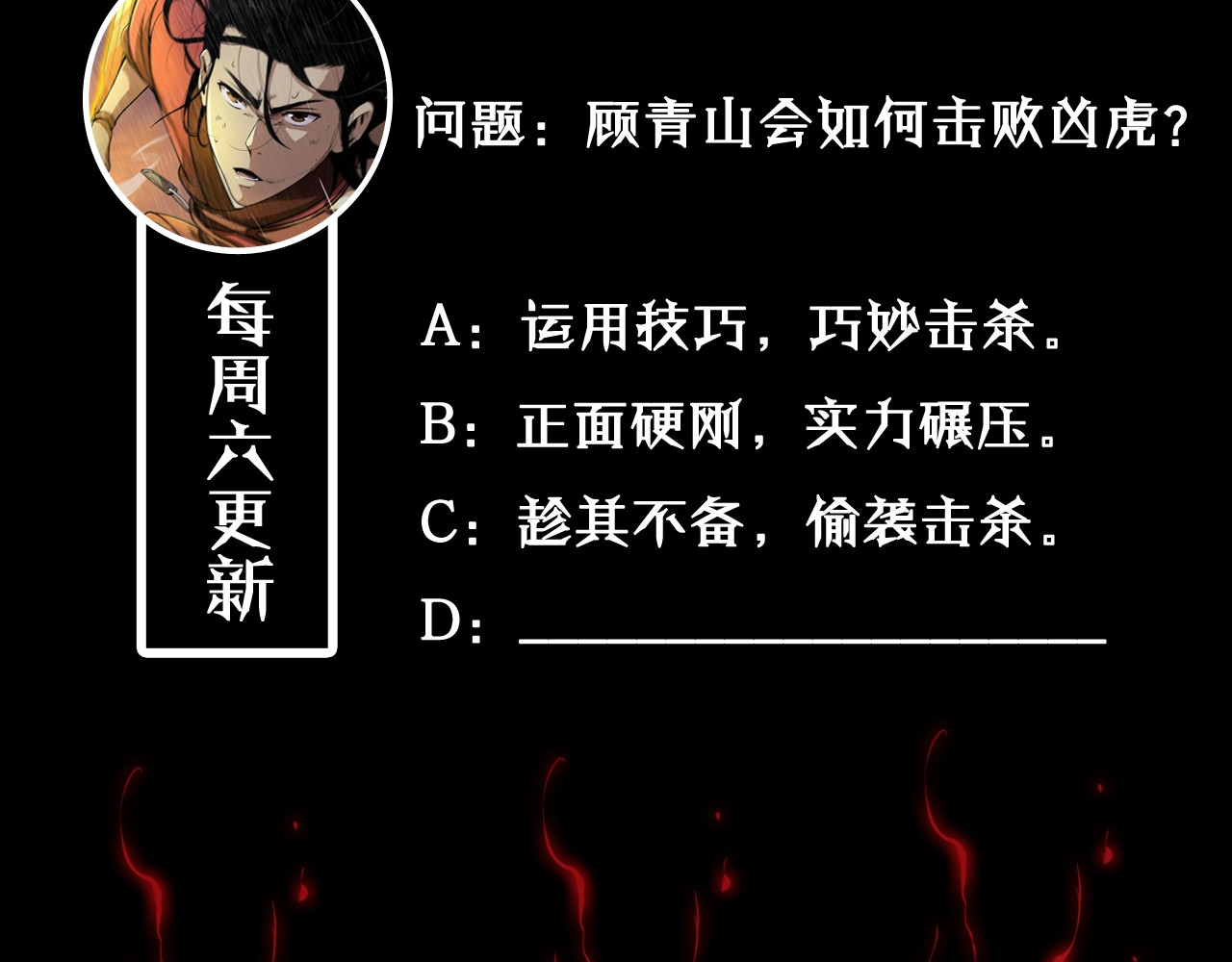 诸界末日在线 第6话 战宗师 第159页