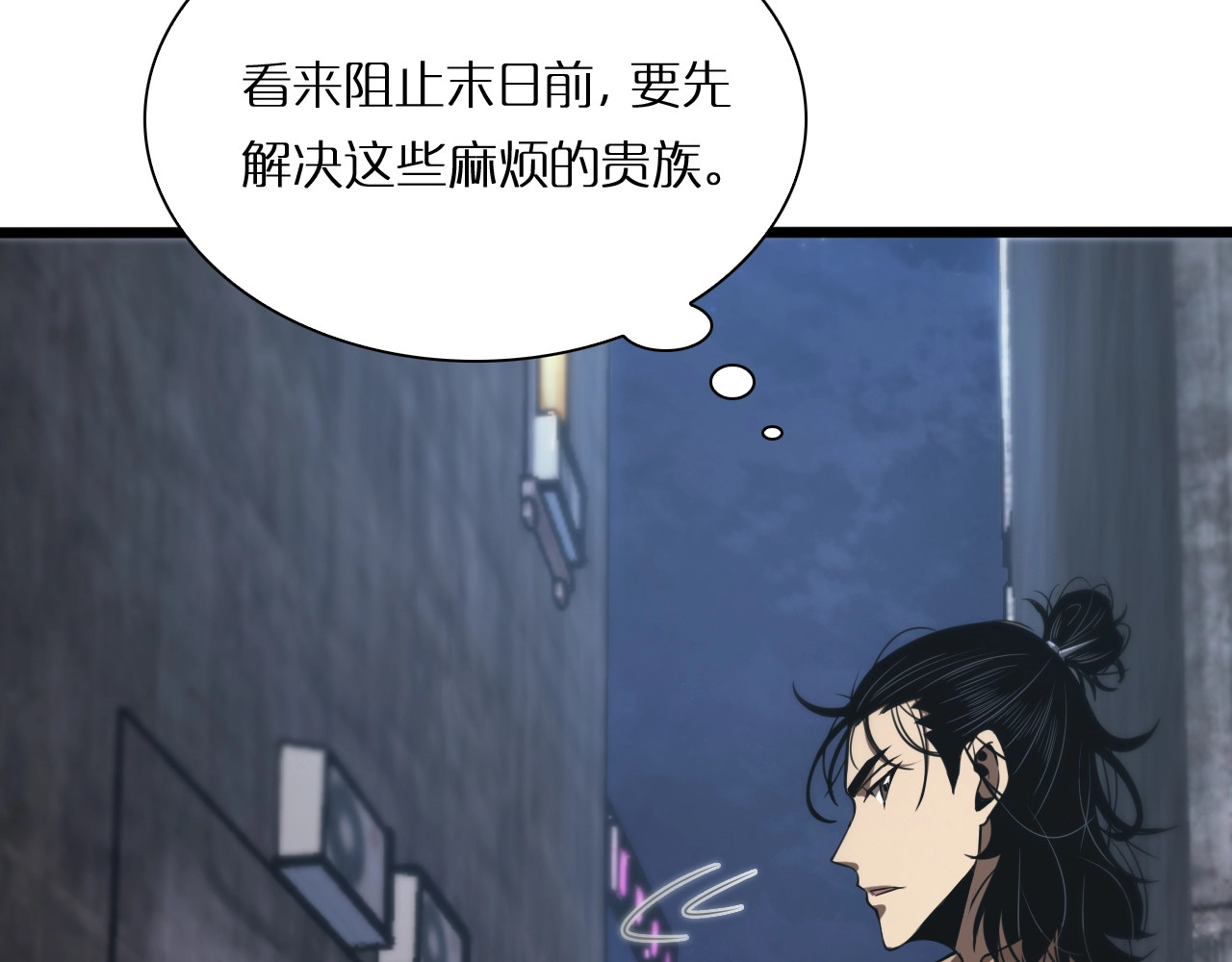 诸界末日在线 第6话 战宗师 第20页