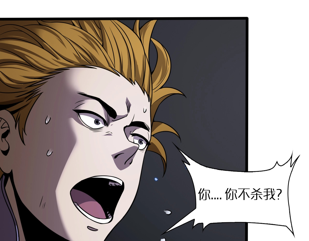 诸界末日在线 第6话 战宗师 第23页