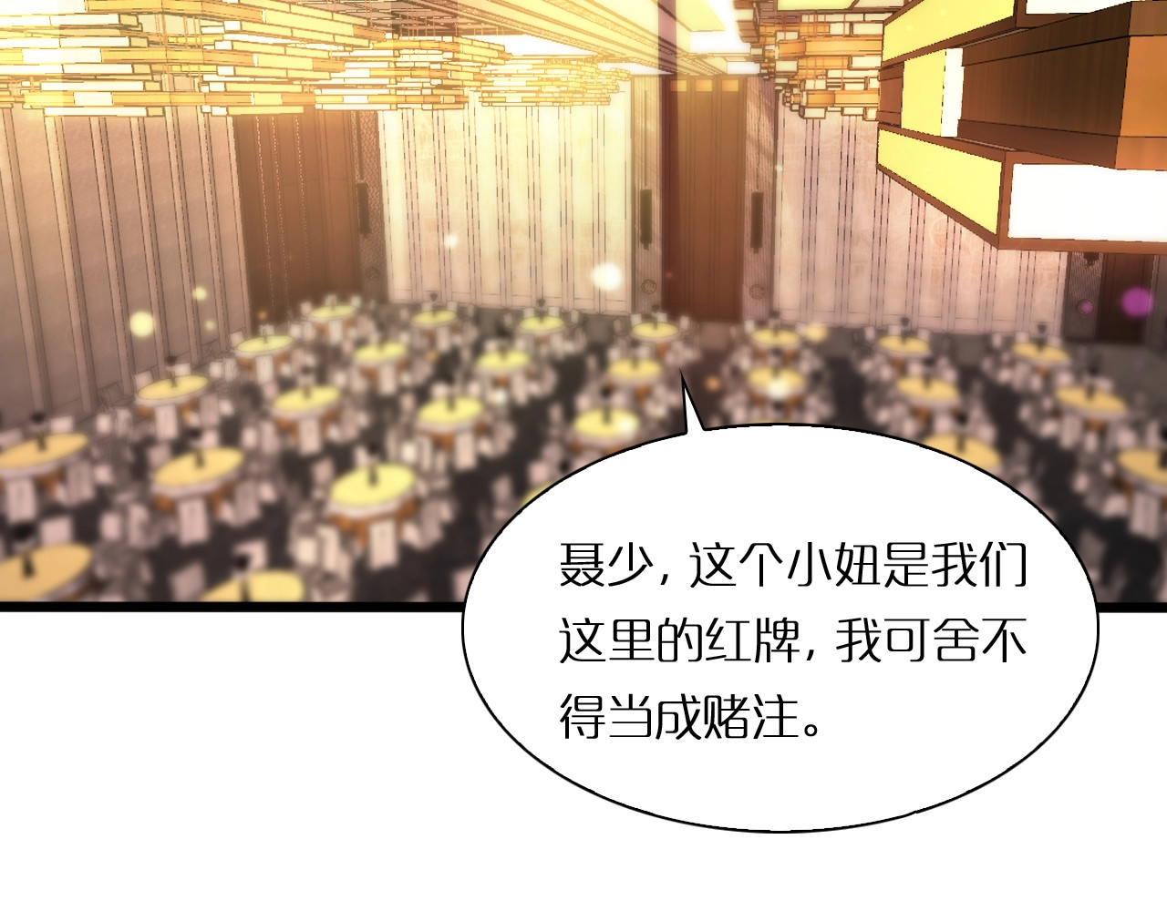 诸界末日在线 第6话 战宗师 第30页