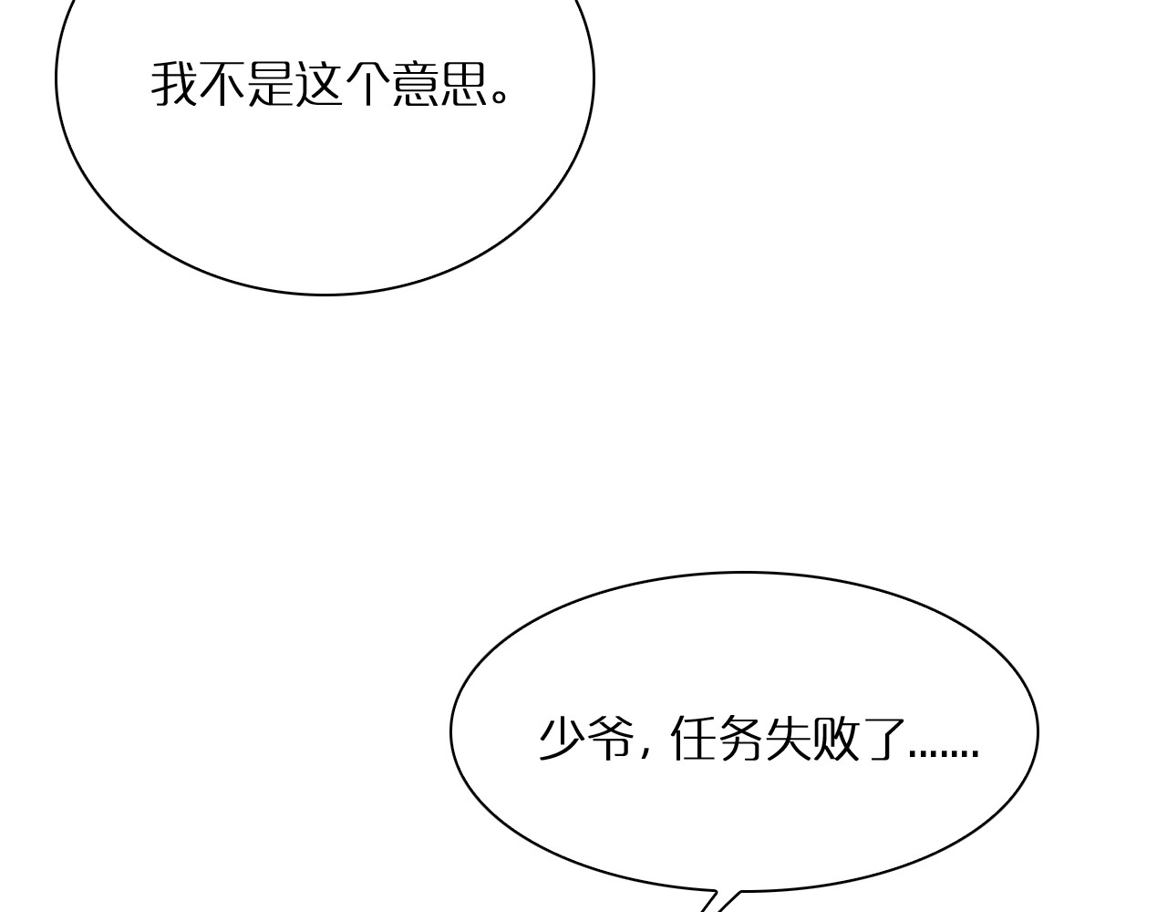 诸界末日在线 第6话 战宗师 第36页