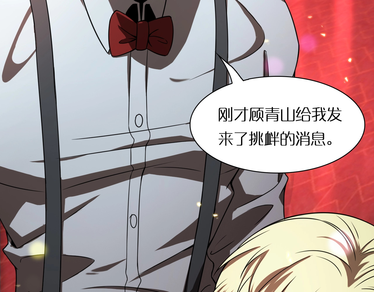 诸界末日在线 第6话 战宗师 第38页