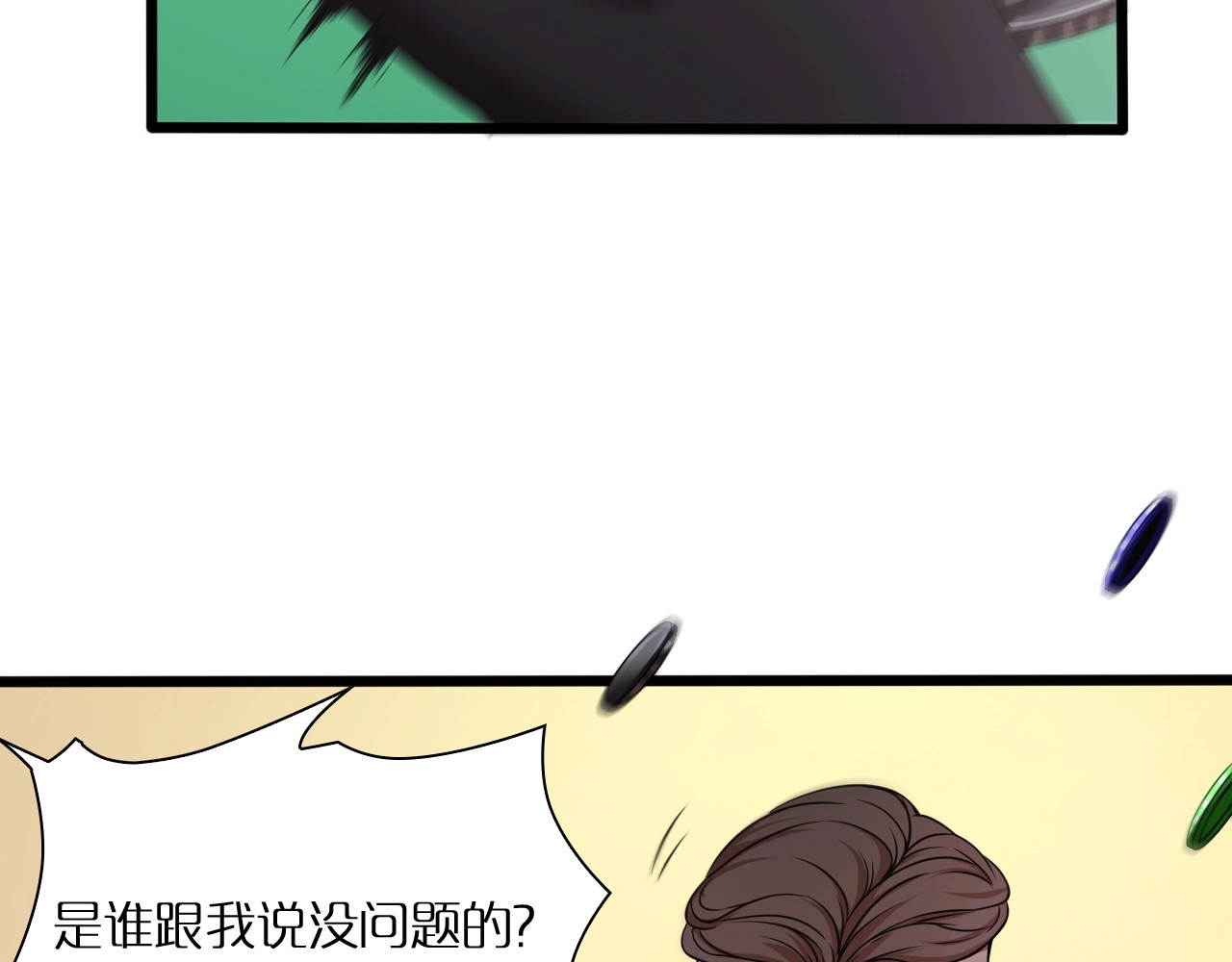 诸界末日在线 第6话 战宗师 第41页