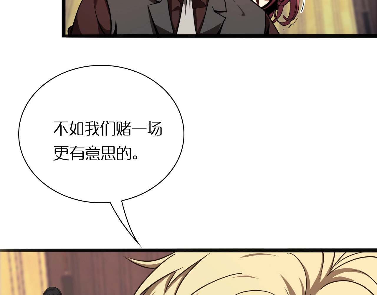 诸界末日在线 第6话 战宗师 第46页