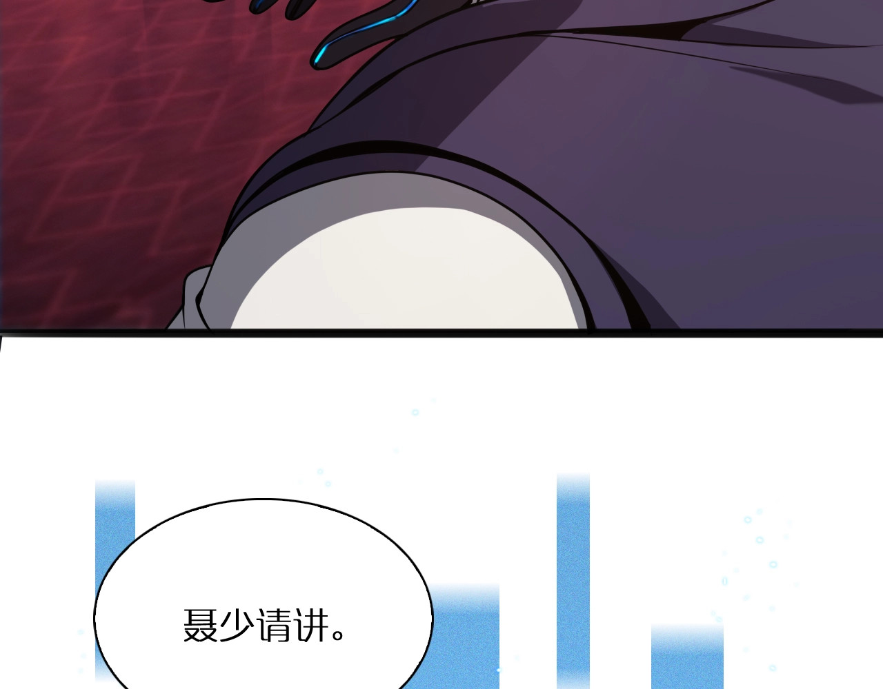 诸界末日在线 第6话 战宗师 第48页