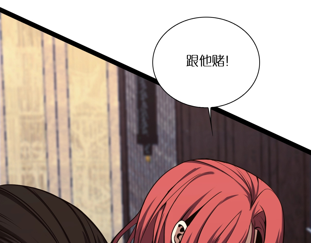 诸界末日在线 第6话 战宗师 第54页