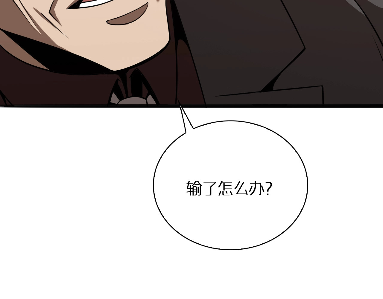 诸界末日在线 第6话 战宗师 第56页