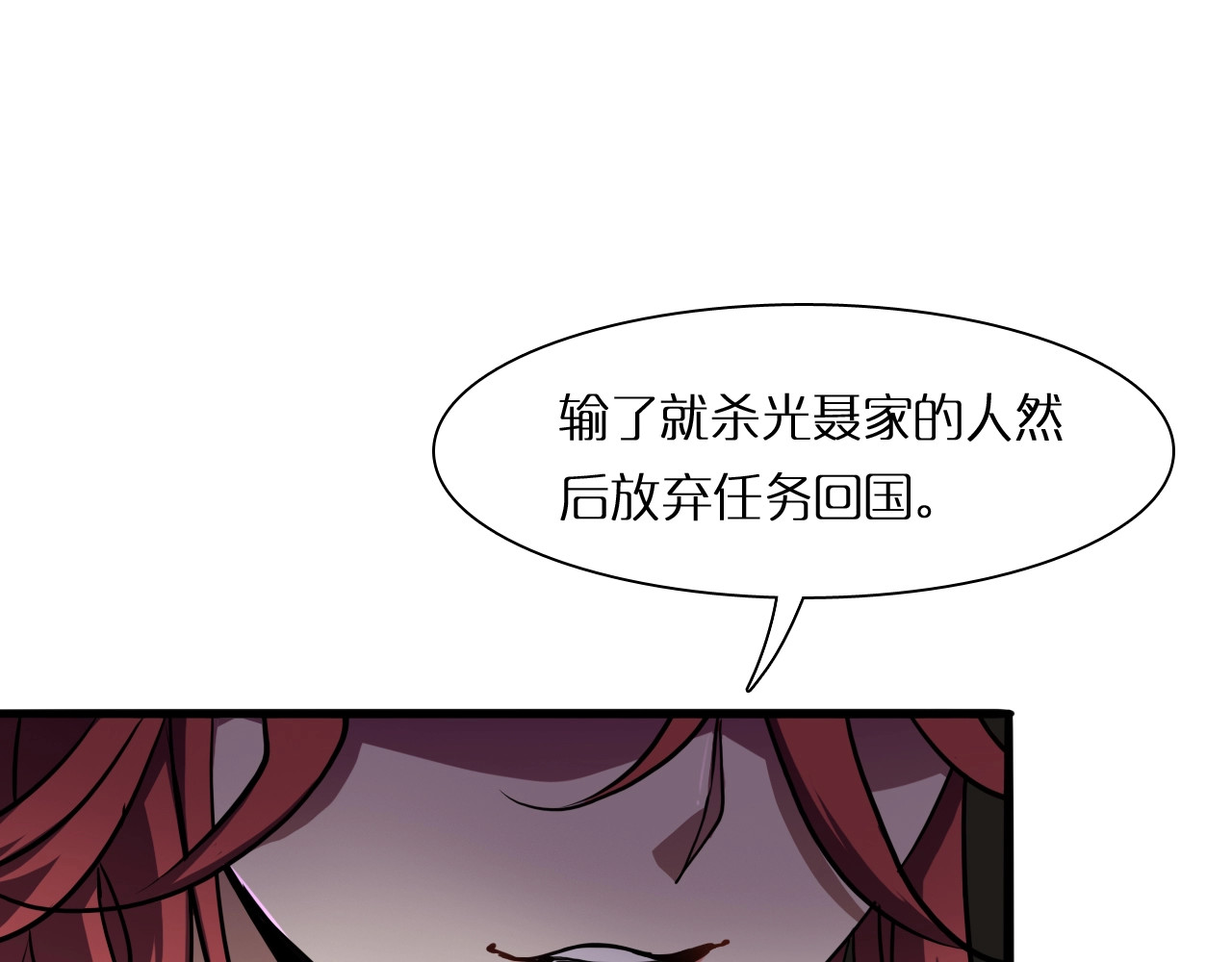 诸界末日在线 第6话 战宗师 第57页