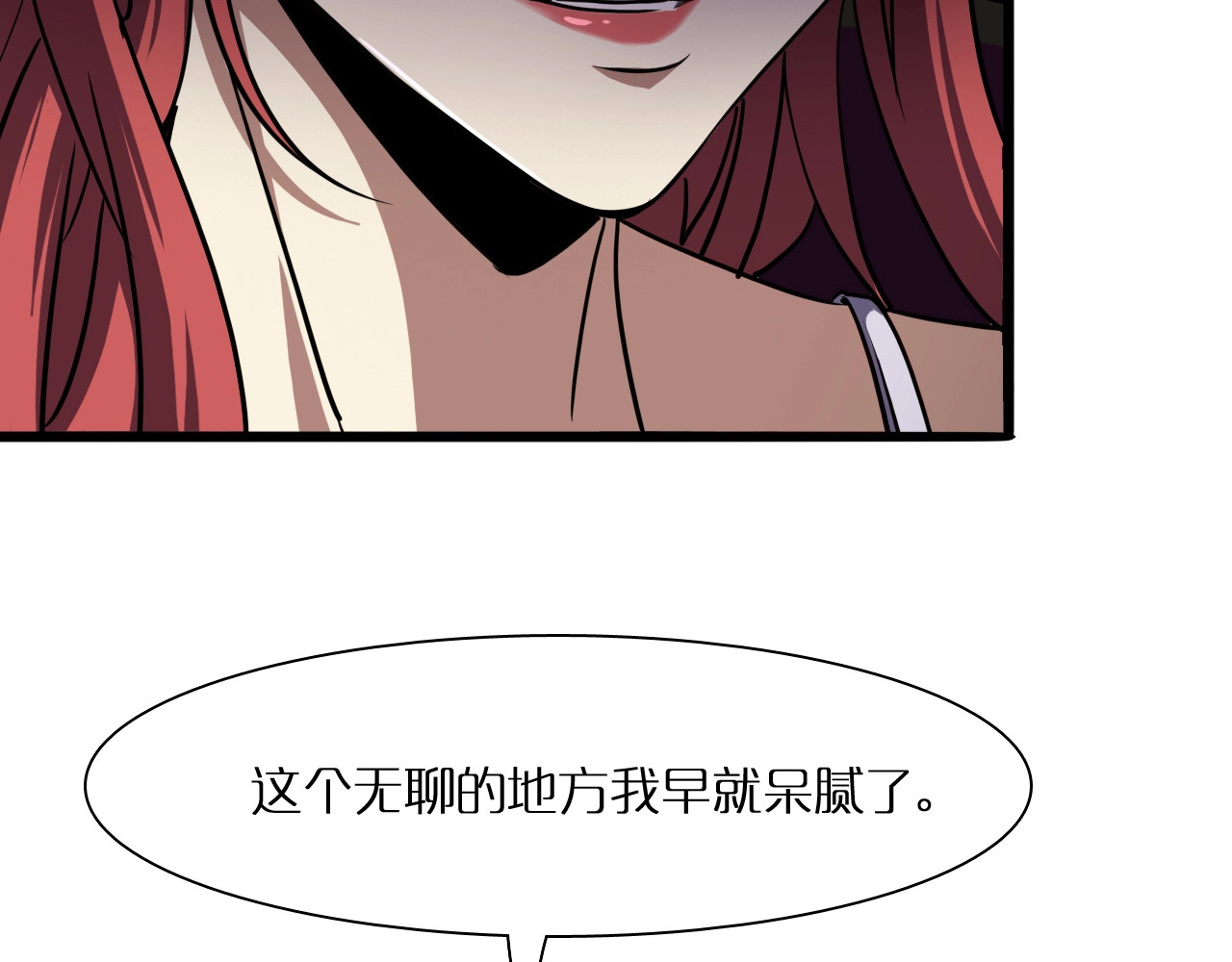诸界末日在线 第6话 战宗师 第58页