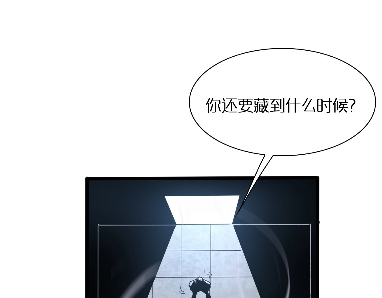 诸界末日在线 第6话 战宗师 第74页