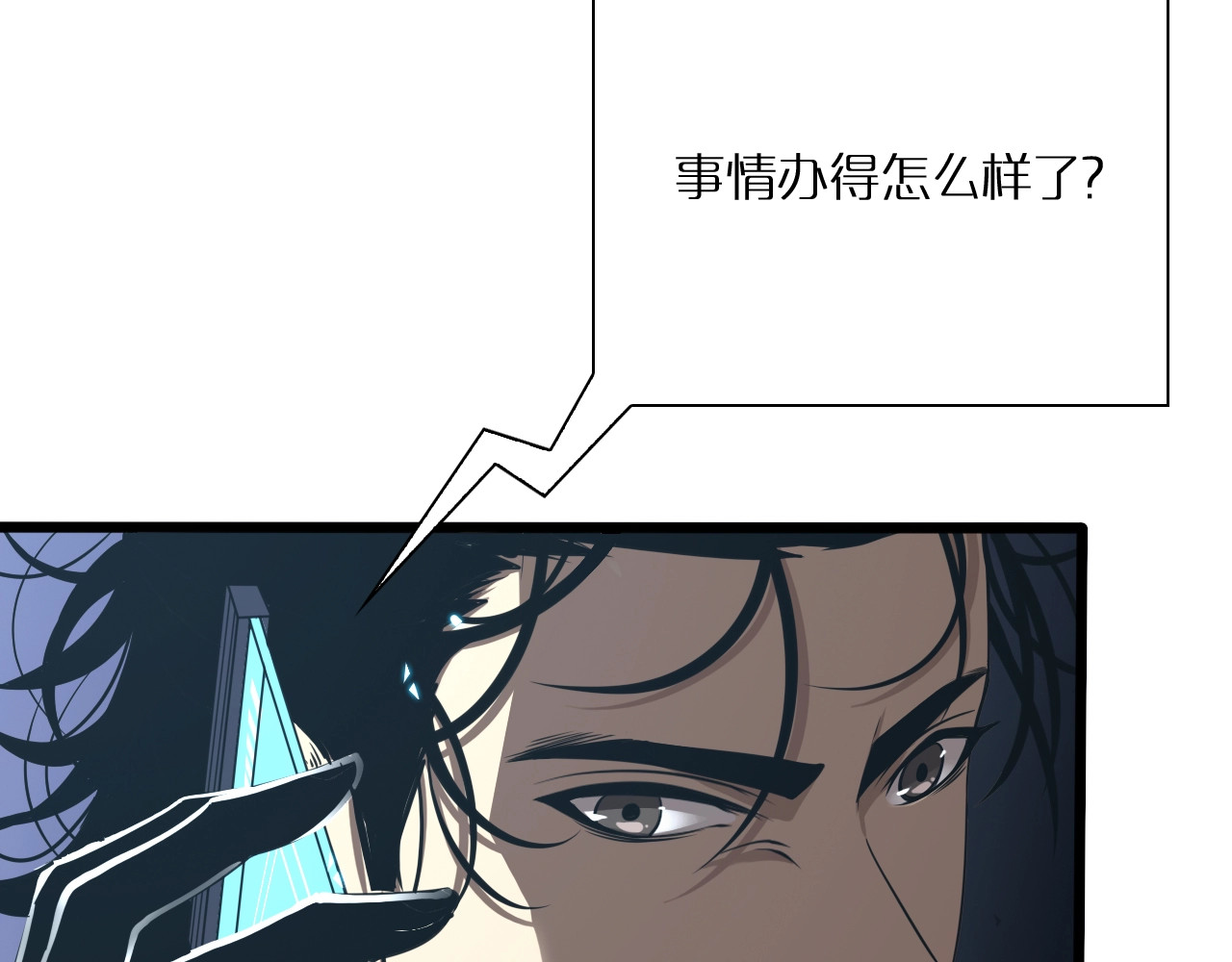 诸界末日在线 第6话 战宗师 第9页