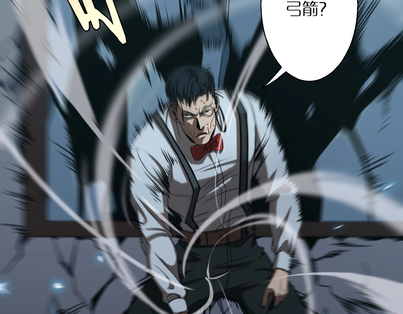 诸界末日在线 第6话 战宗师 第83页