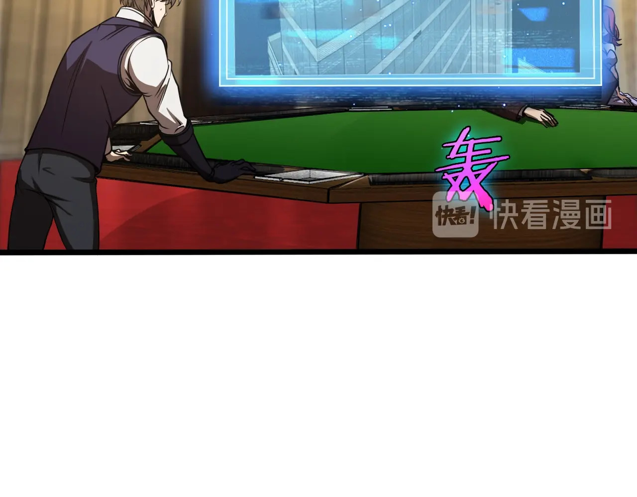 诸界末日在线 第6话 战宗师 第98页