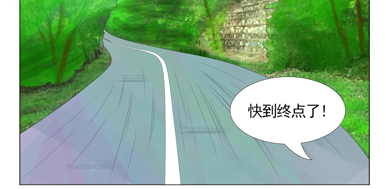 疾速单车 第六话 山王 第4页