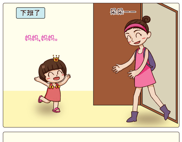 朵朵养成手册 我好像误会了什么 第1页
