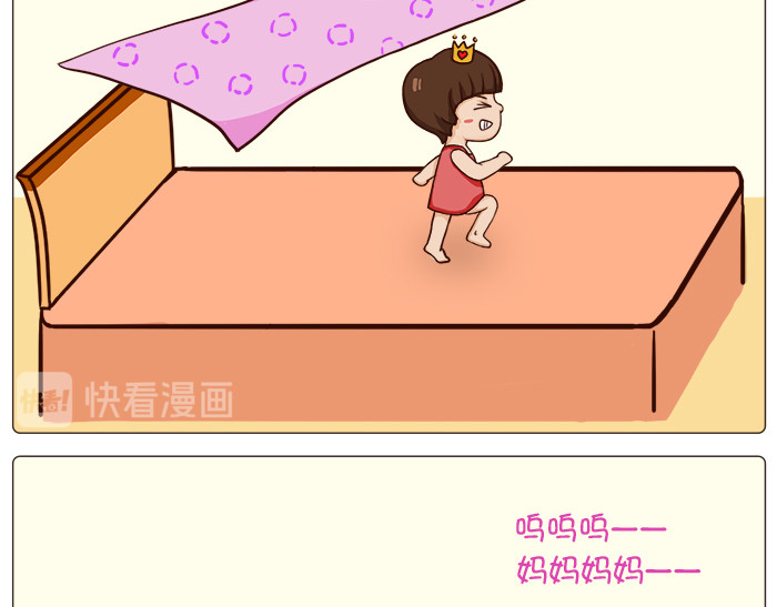 朵朵养成手册 我好像误会了什么 第13页