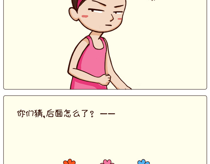 朵朵养成手册 我好像误会了什么 第15页