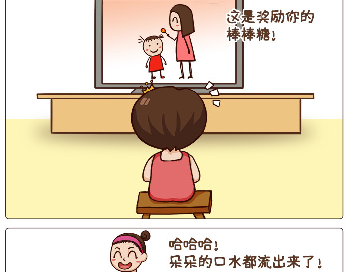 朵朵养成手册 我好像误会了什么 第18页