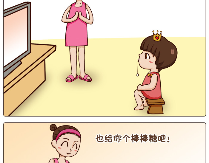 朵朵养成手册 我好像误会了什么 第19页